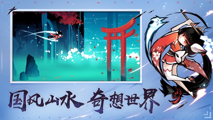 忍者必须死3 screenshot-3