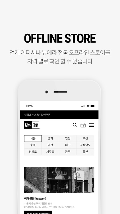 뉴에라 코리아 공식 온라인 스토어 screenshot-4