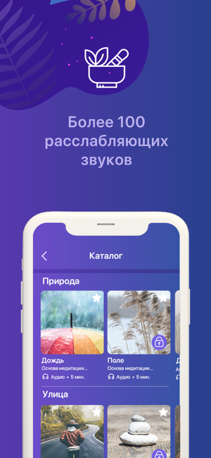 Femio – медитации для женщин(圖4)-速報App