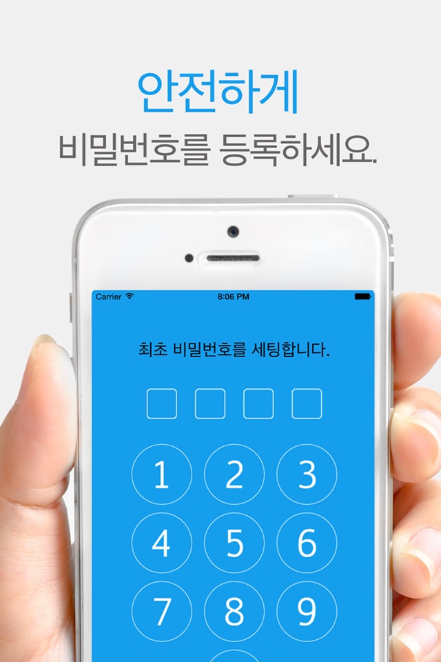 은행 보안카드 screenshot 2