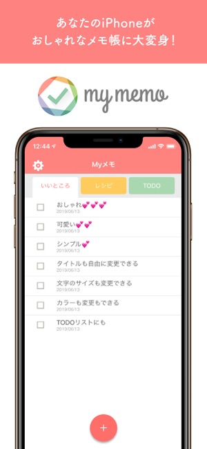 Myメモ 〜おしゃれなメモ帳〜(圖1)-速報App