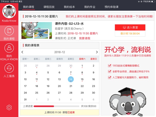 Koala Know(圖2)-速報App