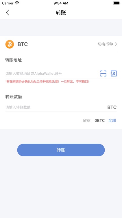 AlphaWallet--专业的多币种钱包