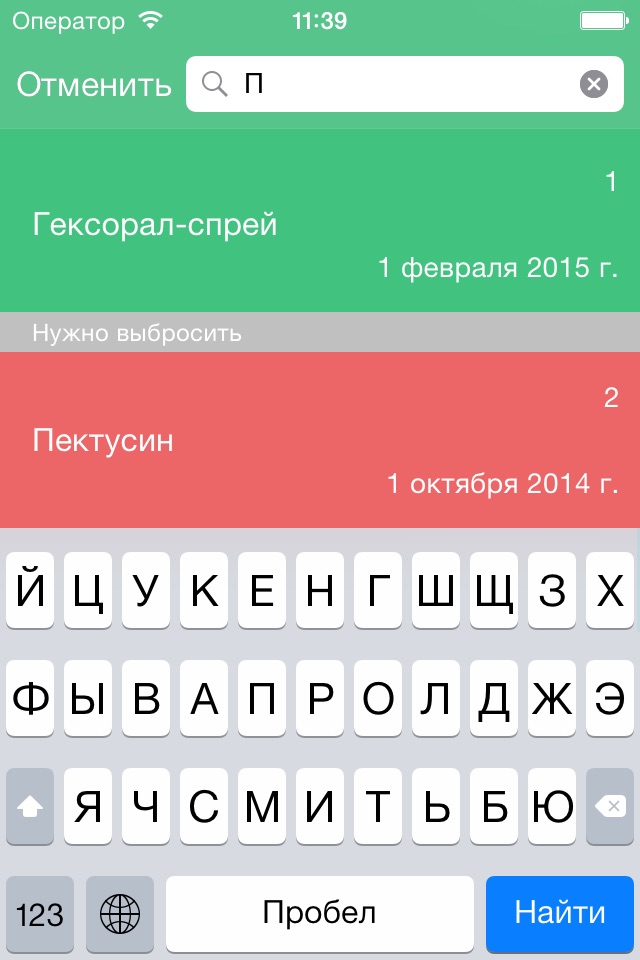 Аптека дома screenshot 4