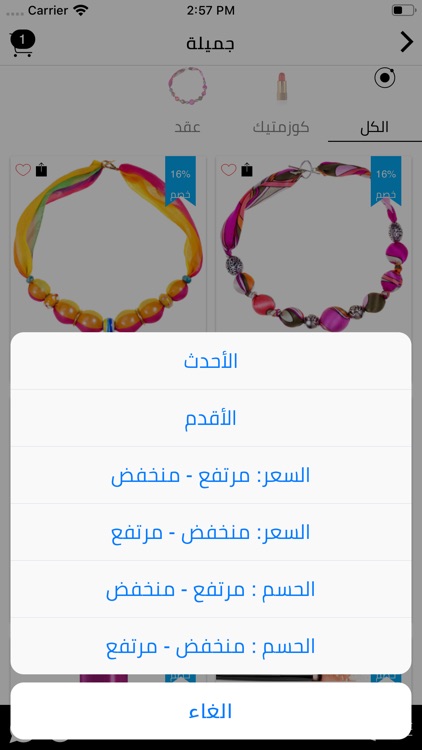 بقچة screenshot-3
