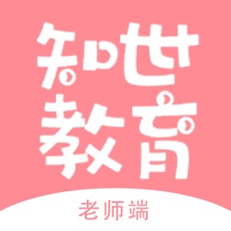 知世教育-教师端