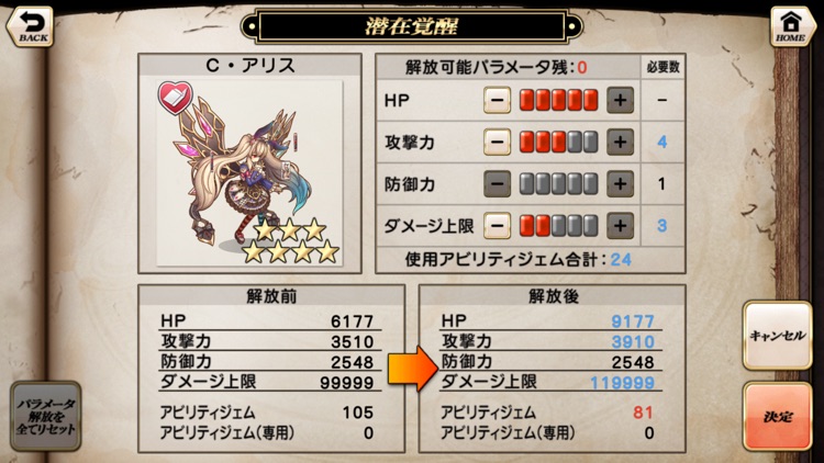 グリムノーツ Repage screenshot-9