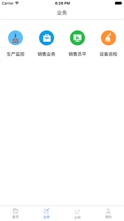 天山股份APP screenshot-3