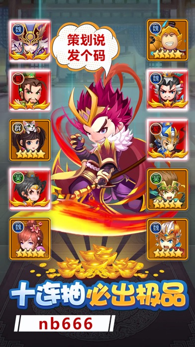 【图】三国对决:放置型卡牌手游(截图2) 【图】三国对决:放置型卡牌手游(截图2)