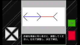 Game screenshot 錯覚くん apk