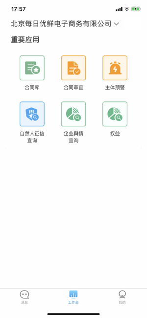 KindleLaw企业版(圖3)-速報App