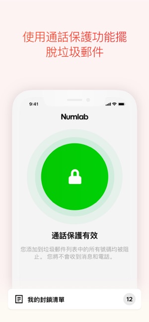 Numlab - 未知數字(圖4)-速報App