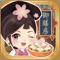 《The Tasting Room》is a Chinese style cooking game, this game includes Chinese festival food cooking