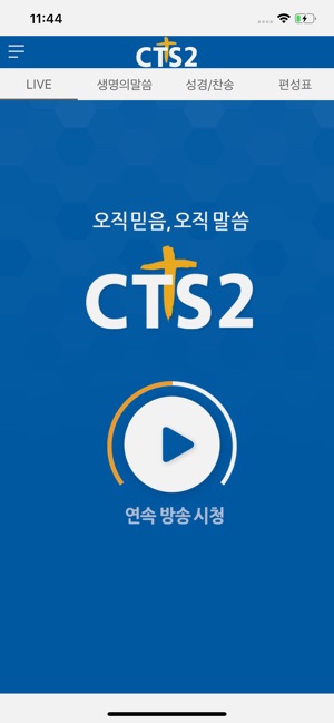 CTS2(圖2)-速報App