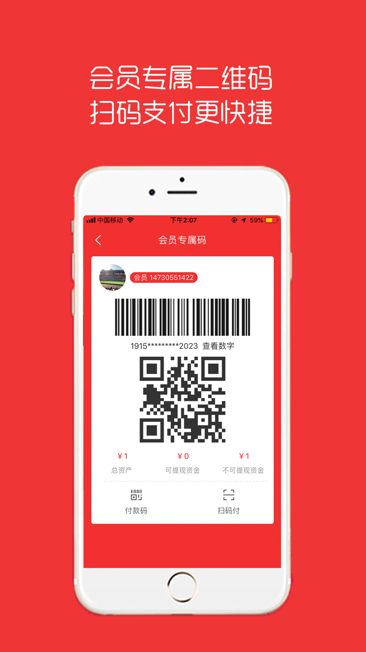 360进货网 screenshot 3