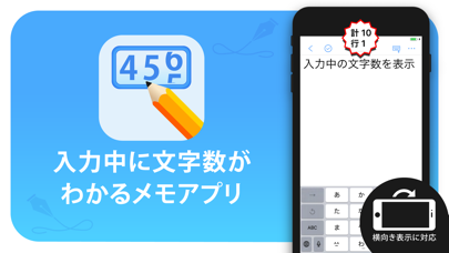 文字数カウントメモ+ screenshot1