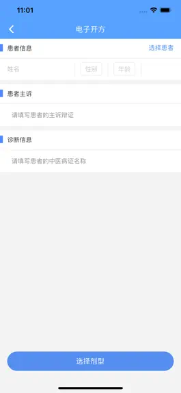 Game screenshot 补君堂医馆 apk