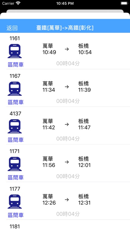 台鐵動態時刻表-即時動態時刻表 screenshot-6