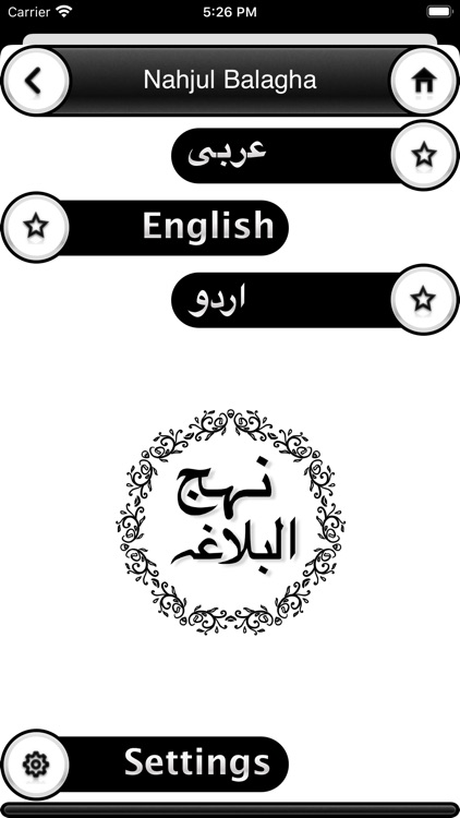 Nahjul Balagha Pro