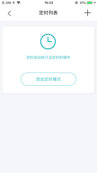 威凯伦e家 screenshot 3