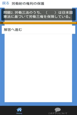 Game screenshot 高校 政経 一問一答(3) 【くらしと経済】 hack