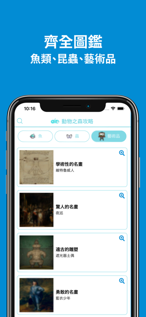 動物之森攻略(圖5)-速報App