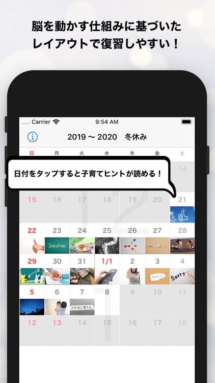 ママの冬休み日誌