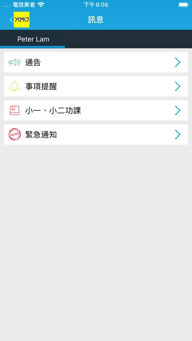 夢芹銀禧 screenshot 2