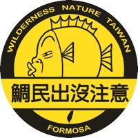 鯛民出沒注意 pour PC