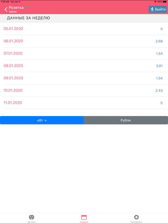 Screenshot #6 pour Mynex.Power