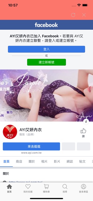 AYI艾妍內衣：不將就更講究(圖3)-速報App