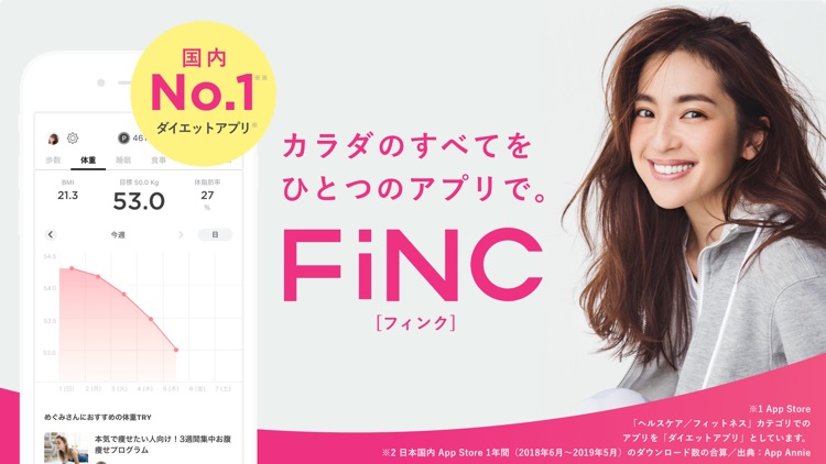 FiNC AIとダイエット - あなた専属トレーナー screenshot-0