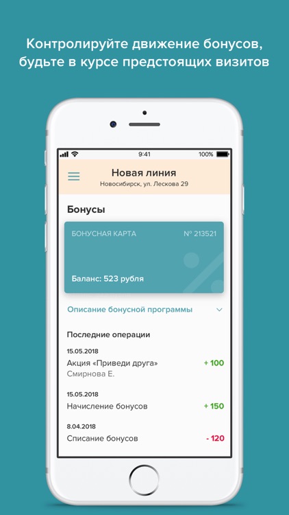 Новая линия screenshot-3