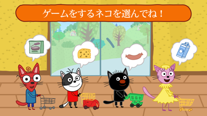 Kid-E-Cats: お買い物 & 猫のゲーム screenshot1