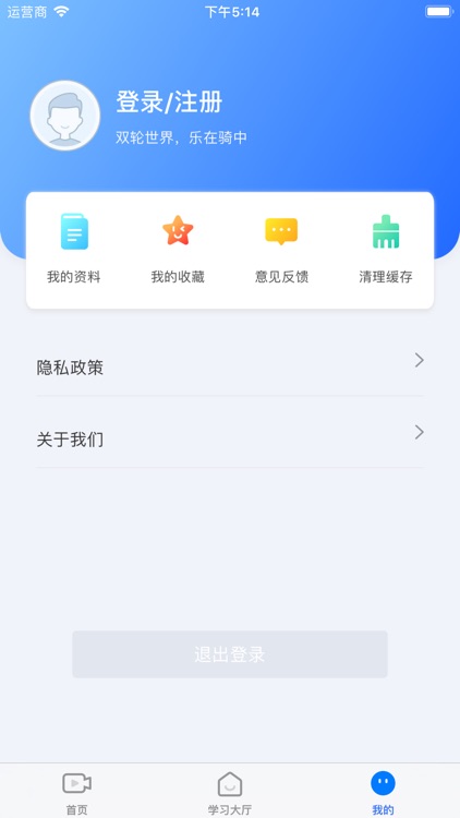 學無止境 screenshot-5