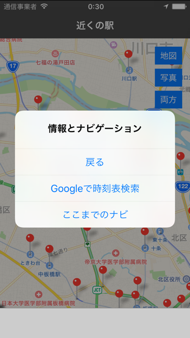 How to cancel & delete Japan Railway Station Nearby from iphone & ipad 2