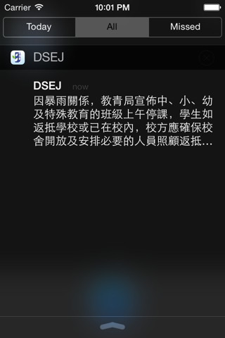 教育暨青年局 DSEJ screenshot 4