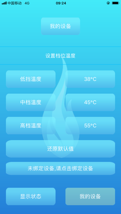 COMEHEAT screenshot 2