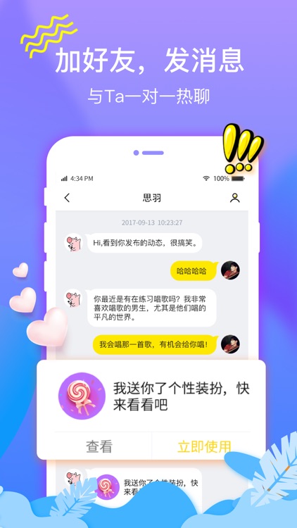 窝窝语音-hello,处CP语音交友软件 screenshot-4