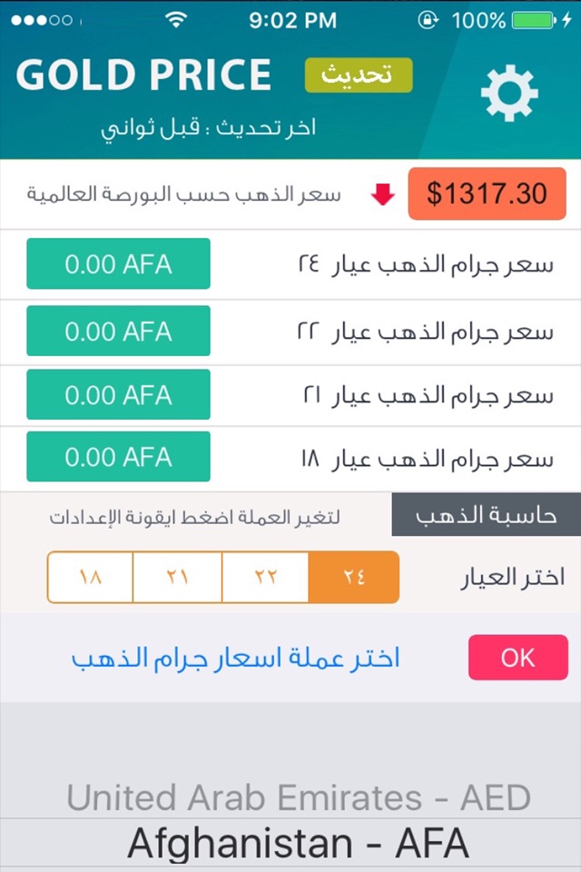 مركز اسعار الذهب - مباشر screenshot 2