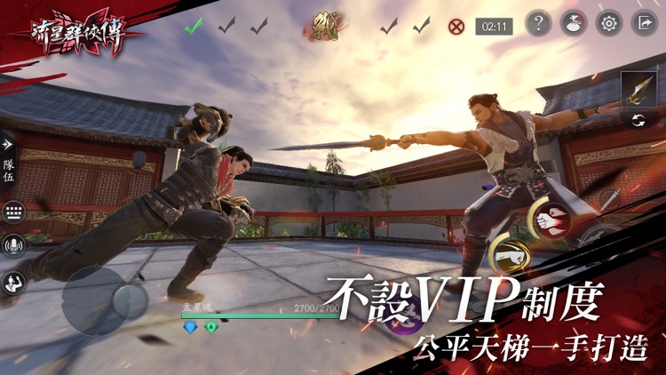 流星群俠傳:你,活過沒有 screenshot-4
