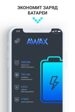 AWAX Block Ads For Safari screenshot 3