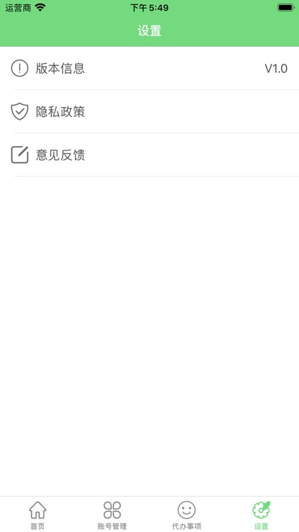 微分身账号助手-分身有术 screenshot-3