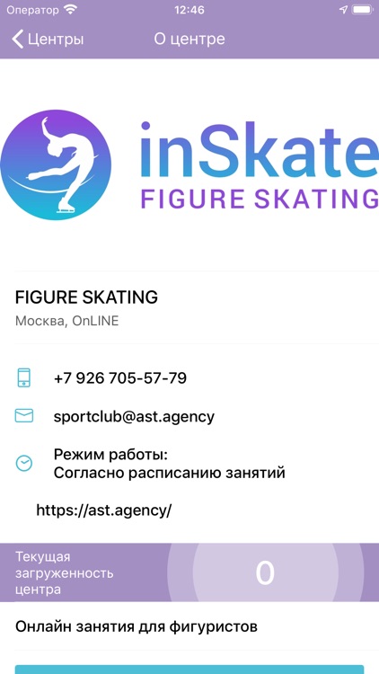 inSkate Online