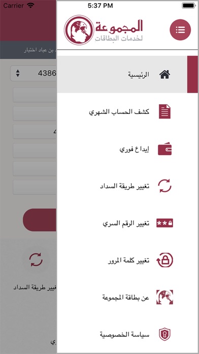 المجموعة لتحصيل الديون screenshot 3