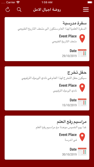 روضة اجيال الامل screenshot 4