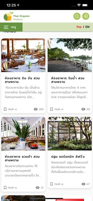 Thai Organic Platform(圖6)-速報App