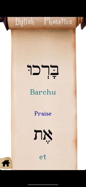 Torah Blessings(圖8)-速報App