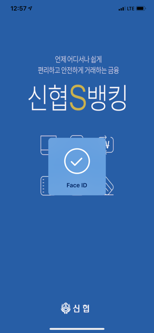 (구)신협S뱅킹(圖6)-速報App