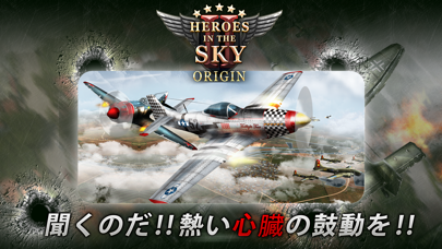 Heroes in the Sky Origin: HISのおすすめ画像6